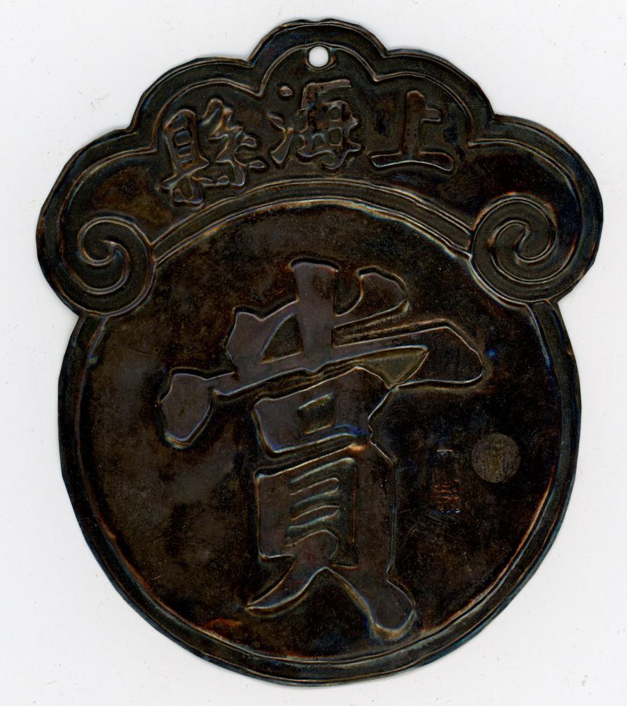 图片[1]-medal BM-1992-0227.81-China Archive